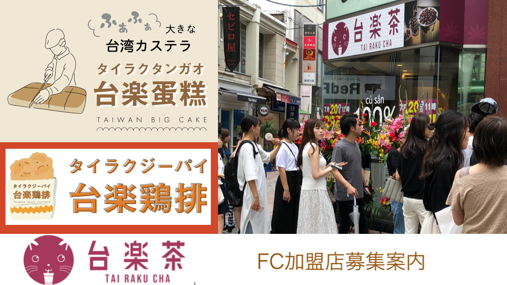 日本 做生意 開舖 創業 加盟 移居 移民 投資 經營管理簽證 永住權 講座 展銷會