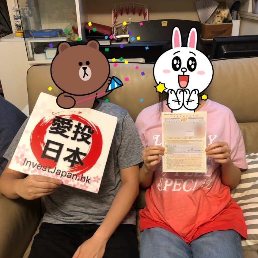 日本 做生意 開舖 創業 加盟 移居 移民 投資 經營管理簽證 永住權 講座 展銷會