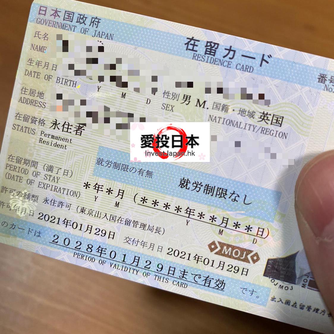 日本移民移居 在留 永住 歸化 四大移民國 日本升學 日本教育制度 日本 做生意 開舖 創業 加盟 移居 移民 投資 經營管理簽證 永住權 講座 展銷會 開公司 株式会社 BUD 專項基金 政府資助 共享辦公室 share office 不動產 日本樓 收租