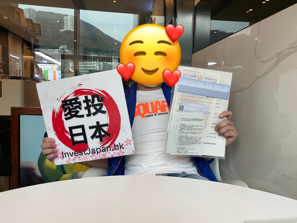 日本 做生意 開舖 創業 加盟 移居 移民 投資 經營管理簽證 永住權 講座 展銷會
