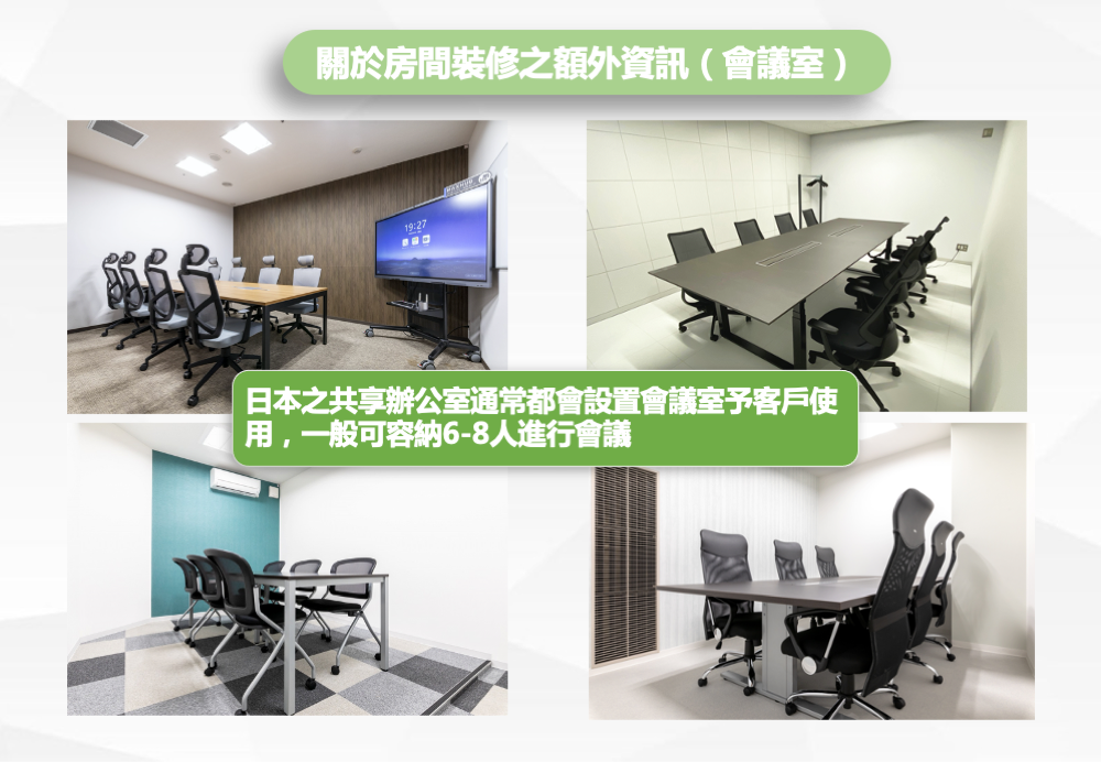 日本 做生意 開舖 創業 加盟 移居 移民 投資 經營管理簽證 永住權 講座 展銷會 開公司 株式会社 BUD 專項基金 政府資助