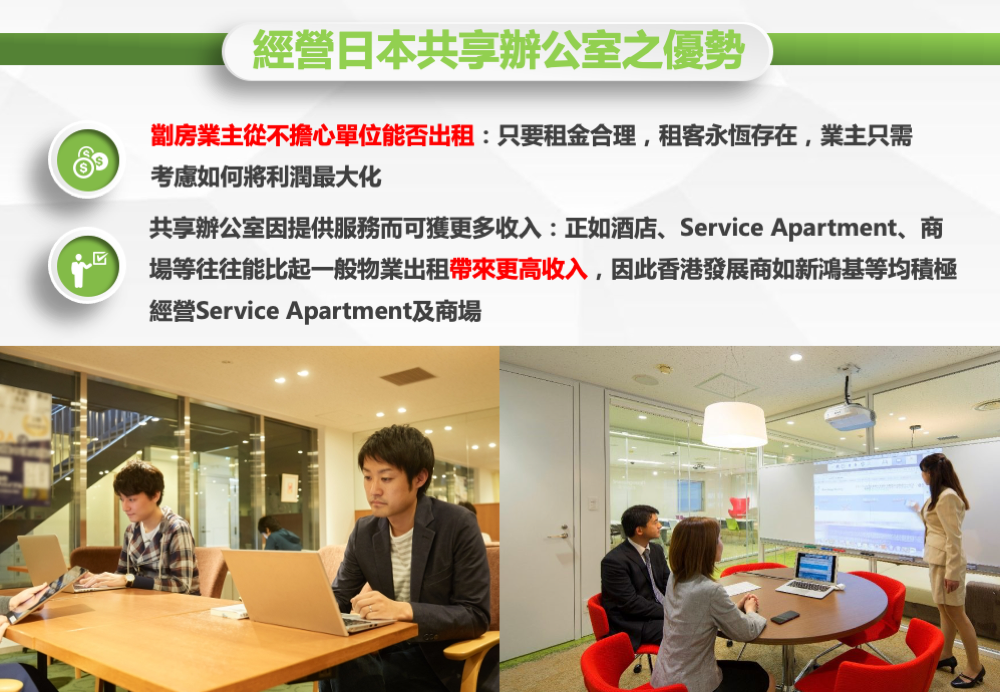 日本 做生意 開舖 創業 加盟 移居 移民 投資 經營管理簽證 永住權 講座 展銷會 開公司 株式会社 BUD 專項基金 政府資助