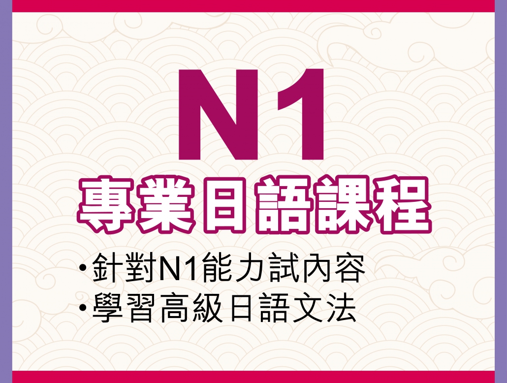 日語學院 日本 做生意 創業 加盟 移居 移民 投資 經營管理簽證 永住權 講座 展銷會 開公司 株式会社 BUD 專項基金 共享辦公室 share office 日本樓 日本語 JIPT 日文班 日語課程 日本留學