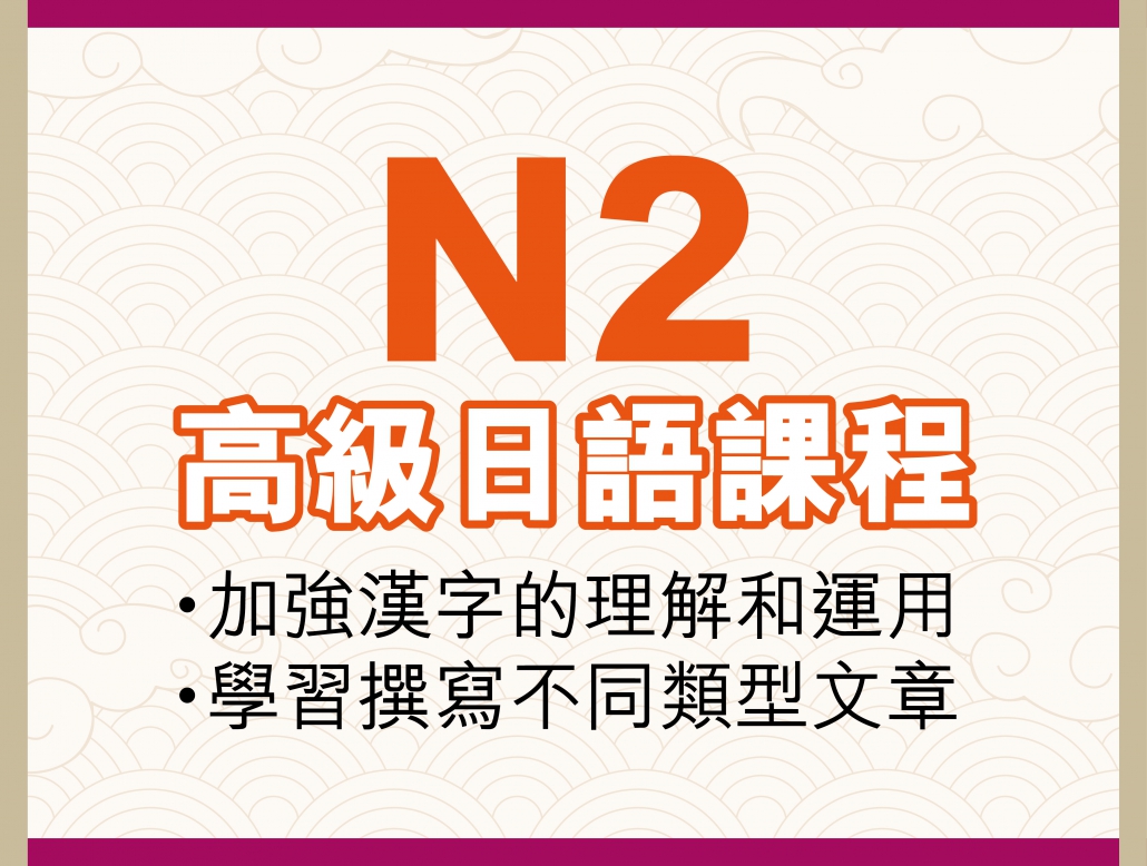 日語學院 日本 做生意 創業 加盟 移居 移民 投資 經營管理簽證 永住權 講座 展銷會 開公司 株式会社 BUD 專項基金 共享辦公室 share office 日本樓 日本語 JIPT 日文班 日語課程 日本留學