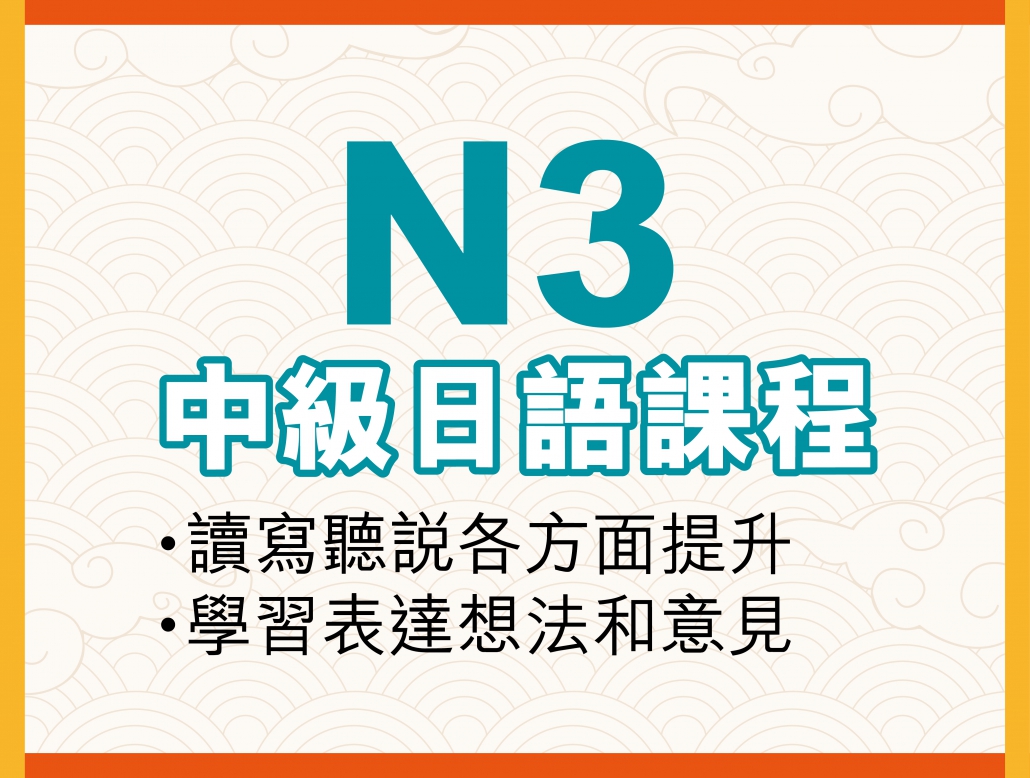 日語學院 日本 做生意 創業 加盟 移居 移民 投資 經營管理簽證 永住權 講座 展銷會 開公司 株式会社 BUD 專項基金 共享辦公室 share office 日本樓 日本語 JIPT 日文班 日語課程 日本留學