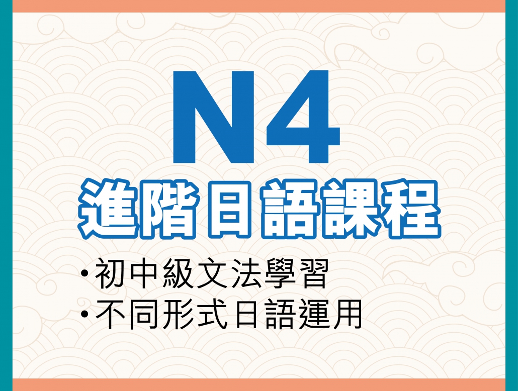 日語學院 日本 做生意 創業 加盟 移居 移民 投資 經營管理簽證 永住權 講座 展銷會 開公司 株式会社 BUD 專項基金 共享辦公室 share office 日本樓 日本語 JIPT 日文班 日語課程 日本留學