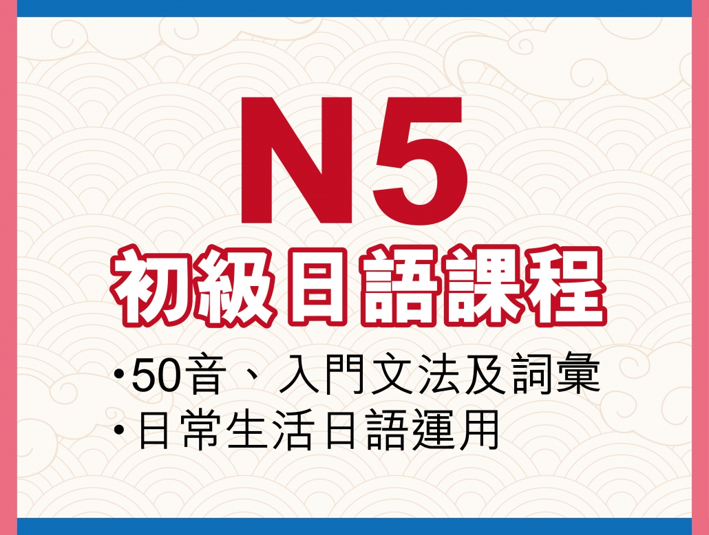 日語學院 日本 做生意 創業 加盟 移居 移民 投資 經營管理簽證 永住權 講座 展銷會 開公司 株式会社 BUD 專項基金 共享辦公室 share office 日本樓 日本語 JIPT 日文班 日語課程 日本留學