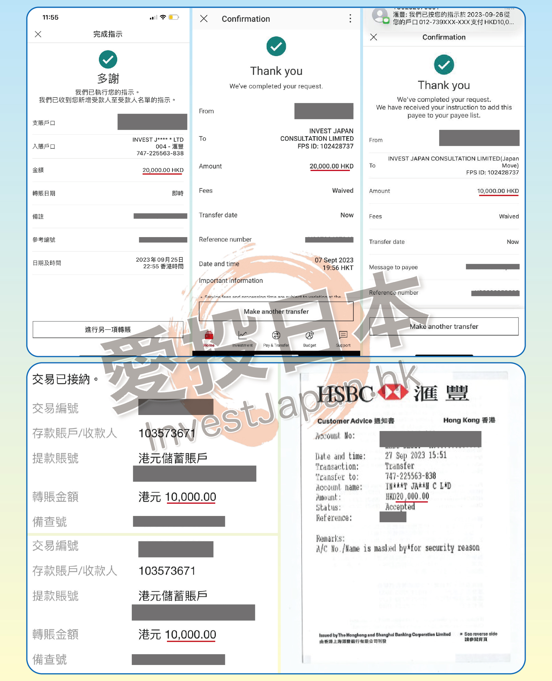 今個月都好多人申請移居，已經搶緊下個月quota啦🔥」 | InvestJapan 愛投日本