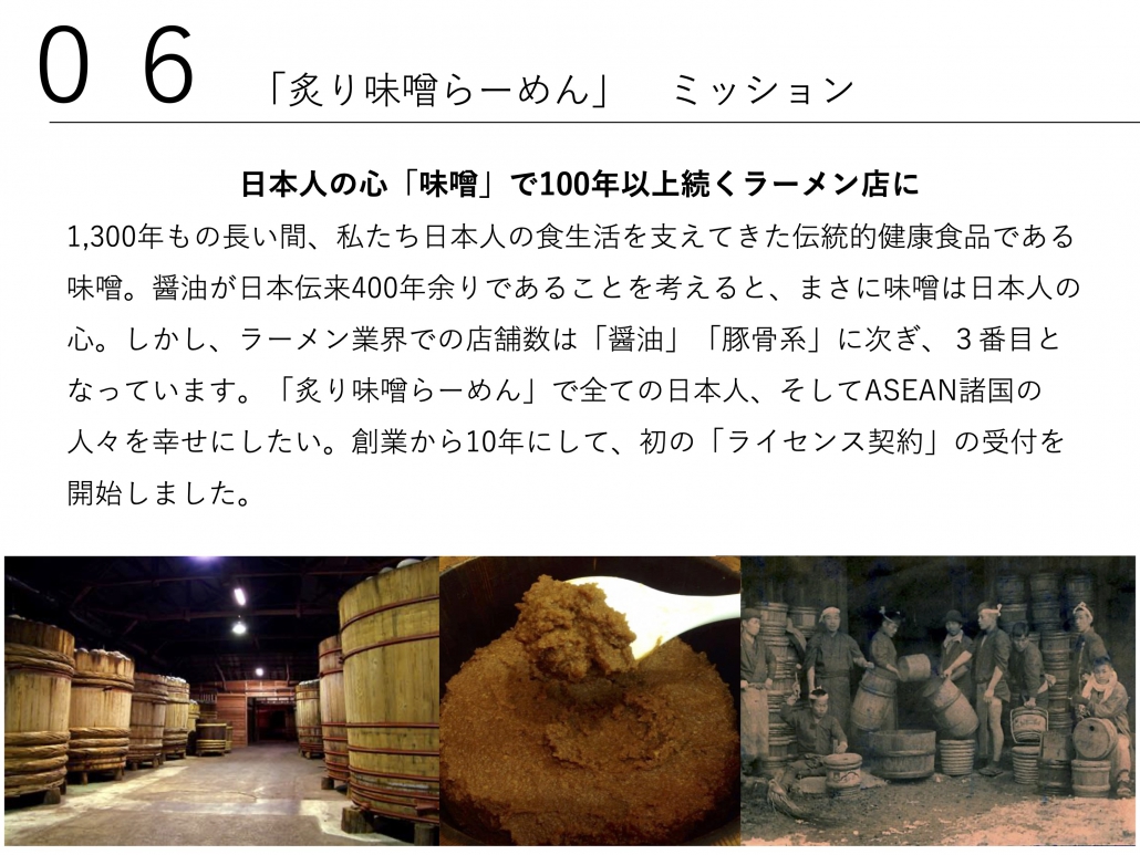 日本 做生意 開舖 創業 加盟 移居 移民 投資 經營管理簽證 永住權 講座 展銷會 開公司 株式会社 BUD 專項基金 政府資助 共享辦公室 share office 不動產 日本樓 收租 學日文 日語學院 日本教育制度 拉麵加盟