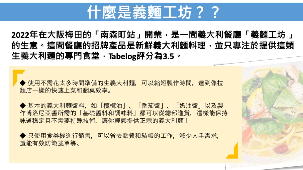 日本 做生意 開舖 創業 加盟 移居 移民 投資 經營管理簽證 永住權 講座 展銷會 開公司 株式会社 BUD 專項基金 政府資助 共享辦公室 share office 不動產 日本樓 收租 學日文 日語學院 日本教育制度 拉麵加盟 高度人材計分 高度專門職 高度人才 高度人才簽證 高度人材簽證