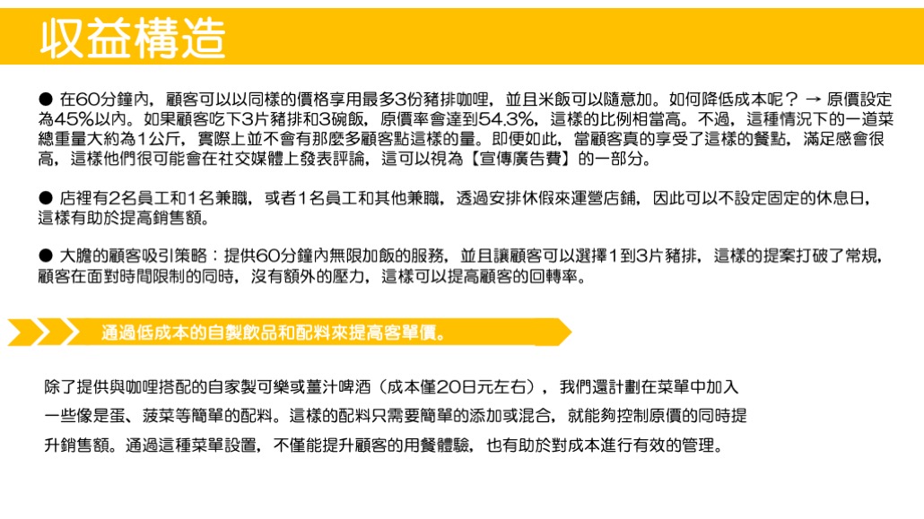 日本 做生意 開舖 創業 加盟 移居 移民 投資 經營管理簽證 永住權 講座 展銷會 開公司 株式会社 BUD 專項基金 政府資助 共享辦公室 share office 不動產 日本樓 收租 學日文 日語學院 日本教育制度 拉麵加盟 高度人材計分 高度專門職 高度人才 高度人才簽證 高度人材簽證