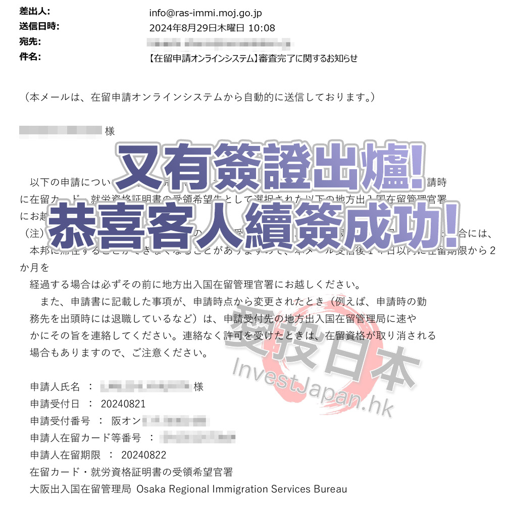 日本 做生意 開舖 創業 加盟 移居 移民 投資 經營管理簽證 永住權 講座 展銷會 開公司 株式会社 BUD 專項基金 政府資助 共享辦公室 share office 不動產 日本樓 收租 學日文 日語學院 日本教育制度 拉麵加盟 高度人材計分 高度專門職 高度人才 高度人才簽證 高度人材簽證