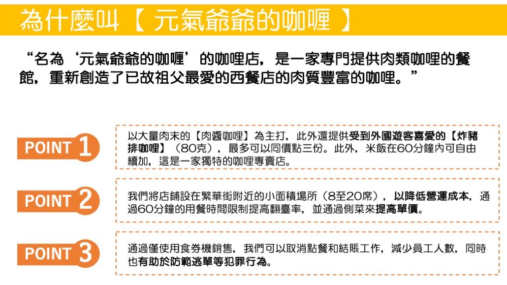 日本 做生意 開舖 創業 加盟 移居 移民 投資 經營管理簽證 永住權 講座 展銷會 開公司 株式会社 BUD 專項基金 政府資助 共享辦公室 share office 不動產 日本樓 收租 學日文 日語學院 日本教育制度 拉麵加盟 高度人材計分 高度專門職 高度人才 高度人才簽證 高度人材簽證