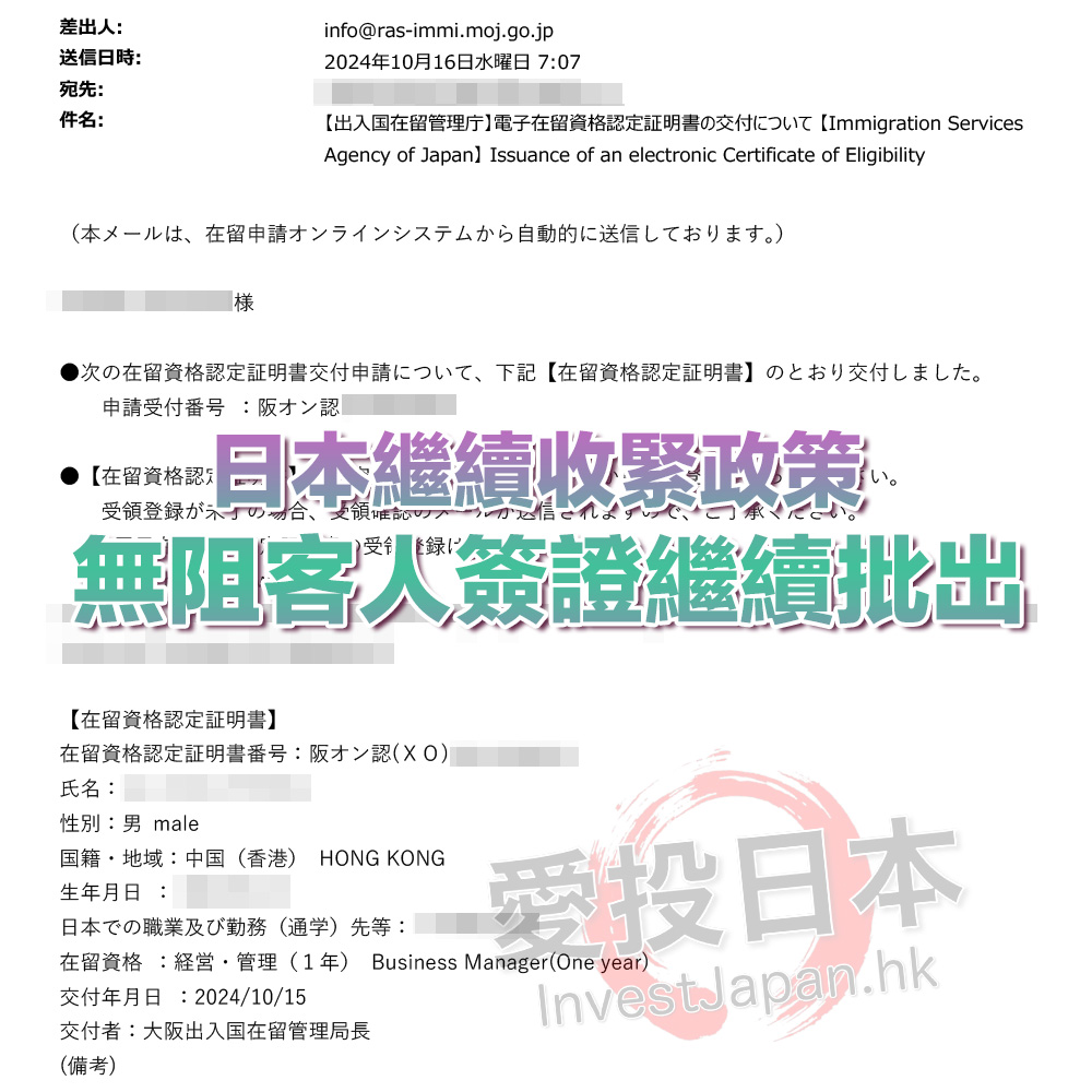 日本 做生意 開舖 創業 加盟 移居 移民 投資 經營管理簽證 永住權 講座 展銷會 開公司 株式会社 BUD 專項基金 政府資助 共享辦公室 share office 不動產 日本樓 收租 學日文 日語學院 日本教育制度 拉麵加盟 高度人材計分 高度專門職 高度人才 高度人才簽證 高度人材簽證