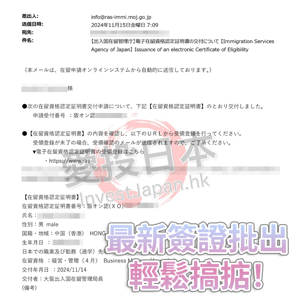 日本 做生意 開舖 創業 加盟 移居 移民 投資 經營管理簽證 永住權 講座 展銷會 開公司 株式会社 BUD 專項基金 政府資助 共享辦公室 share office 不動產 日本樓 收租 學日文 日語學院 日本教育制度 拉麵加盟 高度人材計分 高度專門職 高度人才 高度人才簽證 高度人材簽證