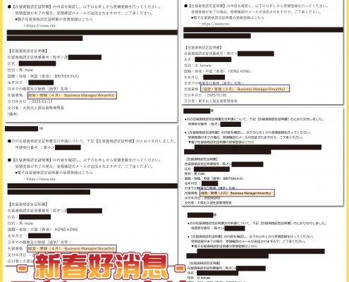 日本 做生意 開舖 創業 加盟 移居 移民 投資 經營管理簽證 永住權 講座 展銷會 開公司 株式会社 BUD 專項基金 政府資助 共享辦公室 share office 不動產 日本樓 收租 學日文 日語學院 日本教育制度 拉麵加盟 高度人材計分 高度專門職 高度人才 高度人才簽證 高度人材簽證