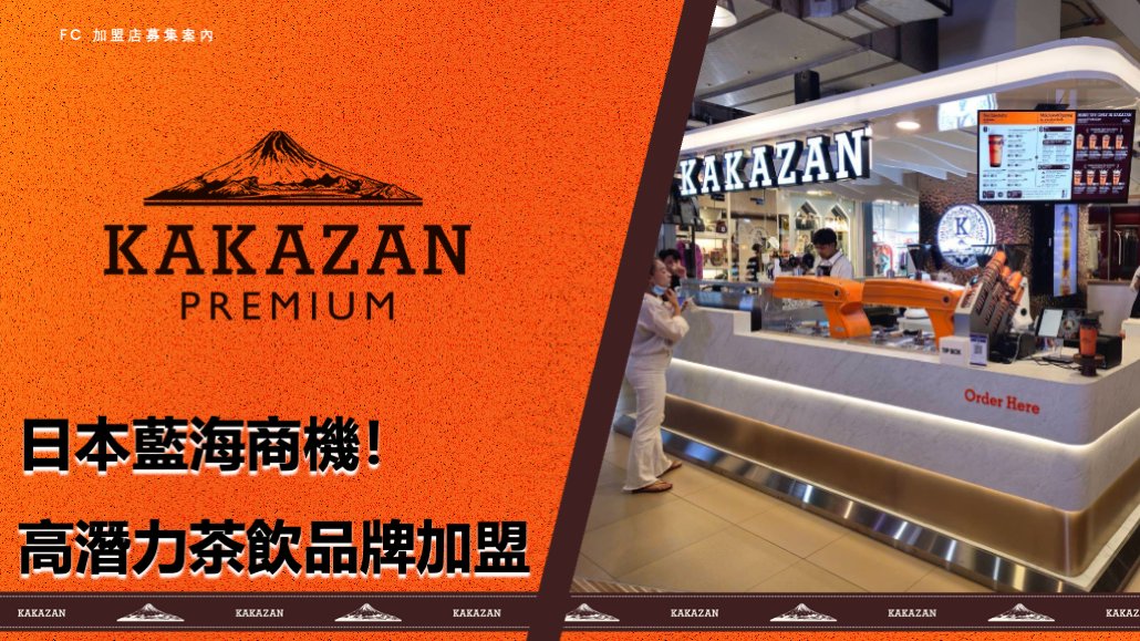 日本 做生意 開舖 創業 加盟 移居 移民 投資 經營管理簽證 永住權 講座 展銷會 開公司 株式会社 BUD 專項基金 政府資助 共享辦公室 share office 不動產 日本樓 收租 學日文 日語學院 日本教育制度 拉麵加盟 高度人材計分 高度專門職 高度人才 高度人才簽證 高度人材簽證