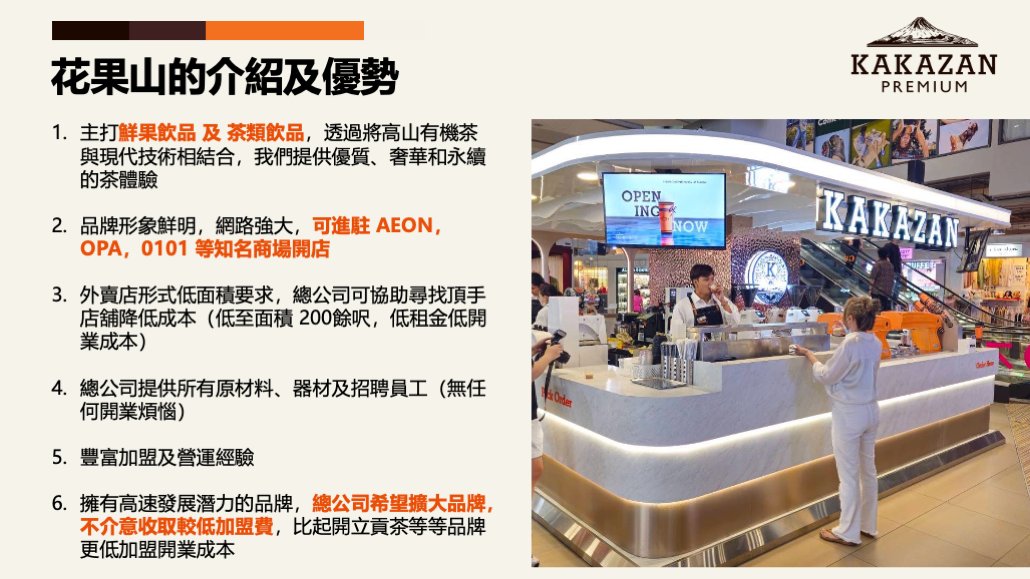 日本 做生意 開舖 創業 加盟 移居 移民 投資 經營管理簽證 永住權 講座 展銷會 開公司 株式会社 BUD 專項基金 政府資助 共享辦公室 share office 不動產 日本樓 收租 學日文 日語學院 日本教育制度 拉麵加盟 高度人材計分 高度專門職 高度人才 高度人才簽證 高度人材簽證