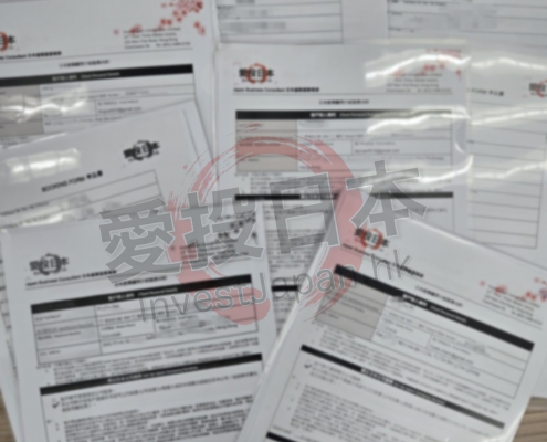 日本 做生意 開舖 創業 加盟 移居 移民 投資 經營管理簽證 永住權 講座 展銷會 開公司 株式会社 BUD 專項基金 政府資助 共享辦公室 share office 不動產 日本樓 收租 學日文 日語學院 日本教育制度 拉麵加盟 高度人材計分 高度專門職 高度人才 高度人才簽證 高度人材簽證