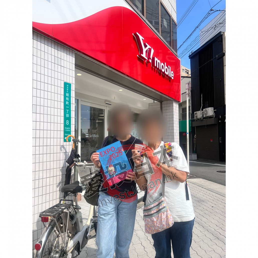 日本 做生意 開舖 創業 加盟 移居 移民 投資 經營管理簽證 永住權 講座 展銷會 開公司 株式会社 BUD 專項基金 政府資助 共享辦公室 share office 不動產 日本樓 收租 學日文 日語學院 日本教育制度 拉麵加盟 高度人材計分 高度專門職 高度人才 高度人才簽證 高度人材簽證