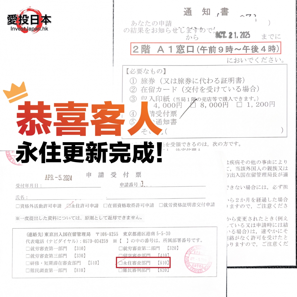 日本 做生意 開舖 創業 加盟 移居 移民 投資 經營管理簽證 永住權 講座 展銷會 開公司 株式会社 BUD 專項基金 政府資助 共享辦公室 share office 不動產 日本樓 收租 學日文 日語學院 日本教育制度 拉麵加盟 高度人材計分 高度專門職 高度人才 高度人才簽證 高度人材簽證