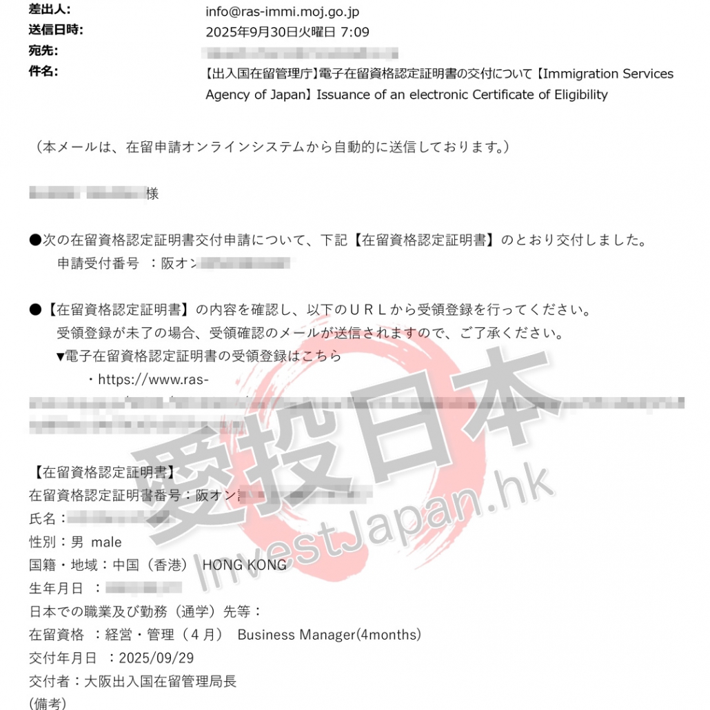 日本 做生意 開舖 創業 加盟 移居 移民 投資 經營管理簽證 永住權 講座 展銷會 開公司 株式会社 BUD 專項基金 政府資助 共享辦公室 share office 不動產 日本樓 收租 學日文 日語學院 日本教育制度 拉麵加盟 高度人材計分 高度專門職 高度人才 高度人才簽證 高度人材簽證
