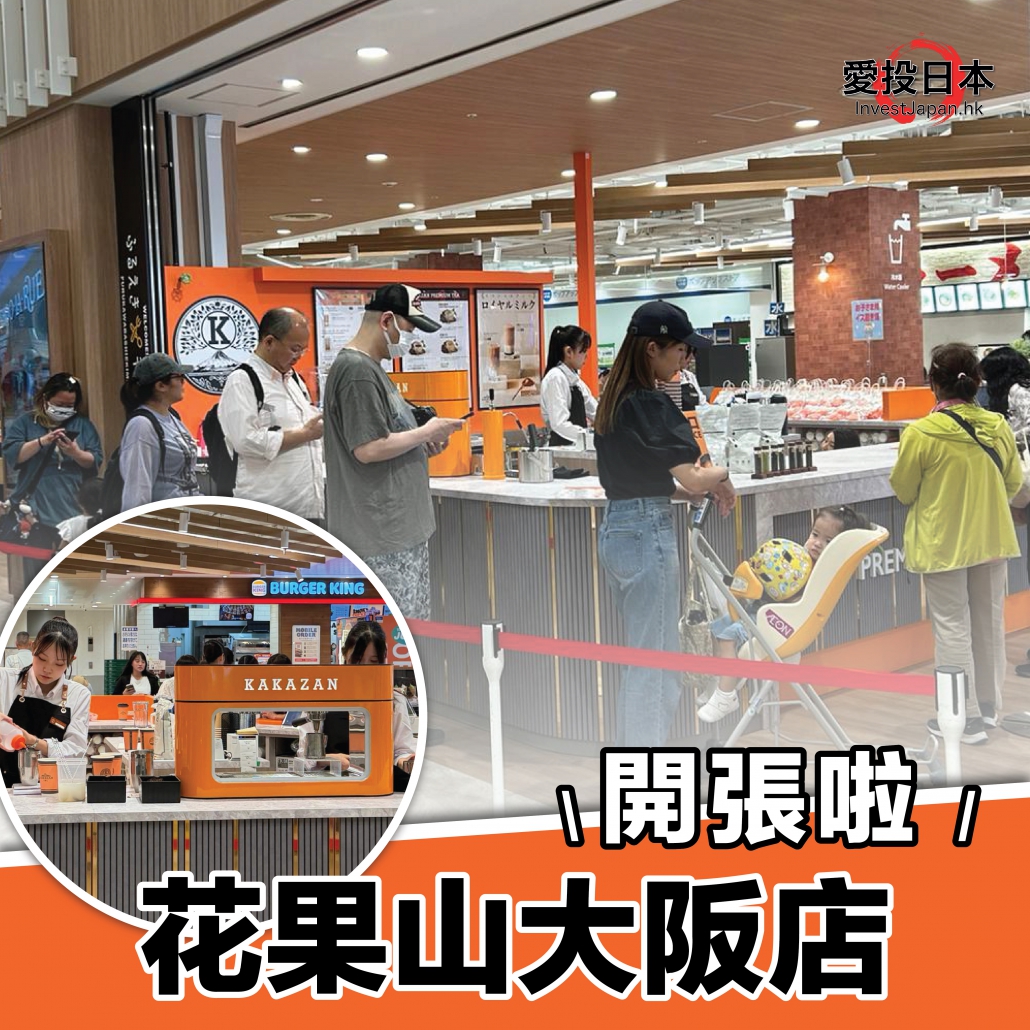 日本 做生意 開舖 創業 加盟 移居 移民 投資 經營管理簽證 永住權 講座 展銷會 開公司 株式会社 BUD 專項基金 政府資助 共享辦公室 share office 不動產 日本樓 收租 學日文 日語學院 日本教育制度 拉麵加盟 高度人材計分 高度專門職 高度人才 高度人才簽證 高度人材簽證