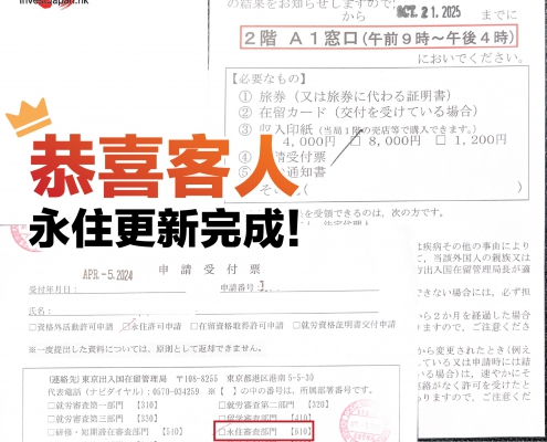 日本 做生意 開舖 創業 加盟 移居 移民 投資 經營管理簽證 永住權 講座 展銷會 開公司 株式会社 BUD 專項基金 政府資助 共享辦公室 share office 不動產 日本樓 收租 學日文 日語學院 日本教育制度 拉麵加盟 高度人材計分 高度專門職 高度人才 高度人才簽證 高度人材簽證