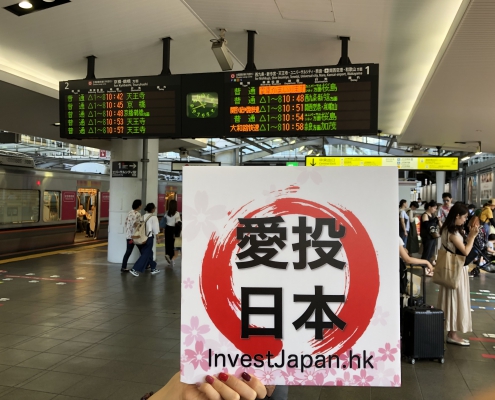 日本 做生意 開舖 創業 加盟 移居 移民 投資 經營管理簽證 永住權 講座 展銷會 開公司 株式会社 BUD 專項基金 政府資助 共享辦公室 share office 不動產 日本樓 收租 學日文 日語學院 日本教育制度 拉麵加盟 高度人材計分 高度專門職 高度人才 高度人才簽證 高度人材簽證