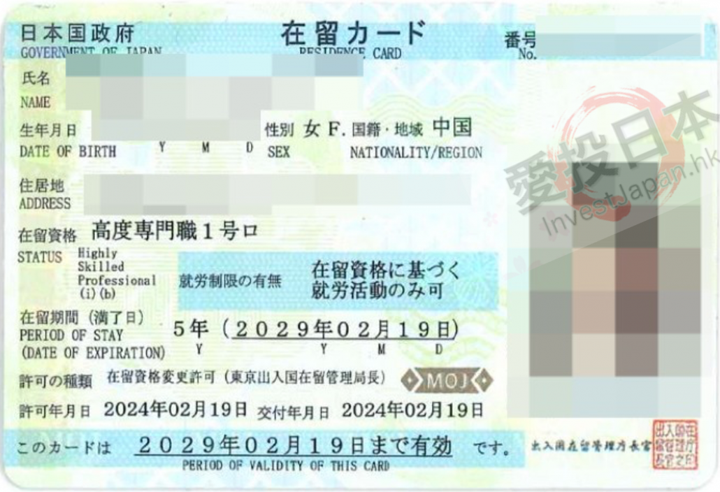 日本 做生意 開舖 創業 加盟 移居 移民 投資 經營管理簽證 永住權 講座 展銷會 開公司 株式会社 BUD 專項基金 政府資助 共享辦公室 share office 不動產 日本樓 收租 學日文 日語學院 日本教育制度 拉麵加盟 高度人材計分 高度專門職 高度人才 高度人才簽證 高度人材簽證