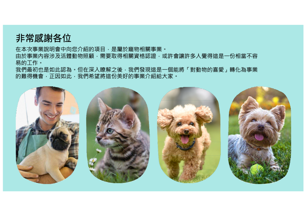 日本 做生意 開舖 創業 加盟 移居 移民 投資 經營管理簽證 永住權 講座 展銷會 開公司 株式会社 BUD 專項基金 政府資助 共享辦公室 share office 不動產 日本樓 收租 學日文 日語學院 日本教育制度 拉麵加盟 高度人材計分 高度專門職 高度人才 高度人才簽證 高度人材簽證