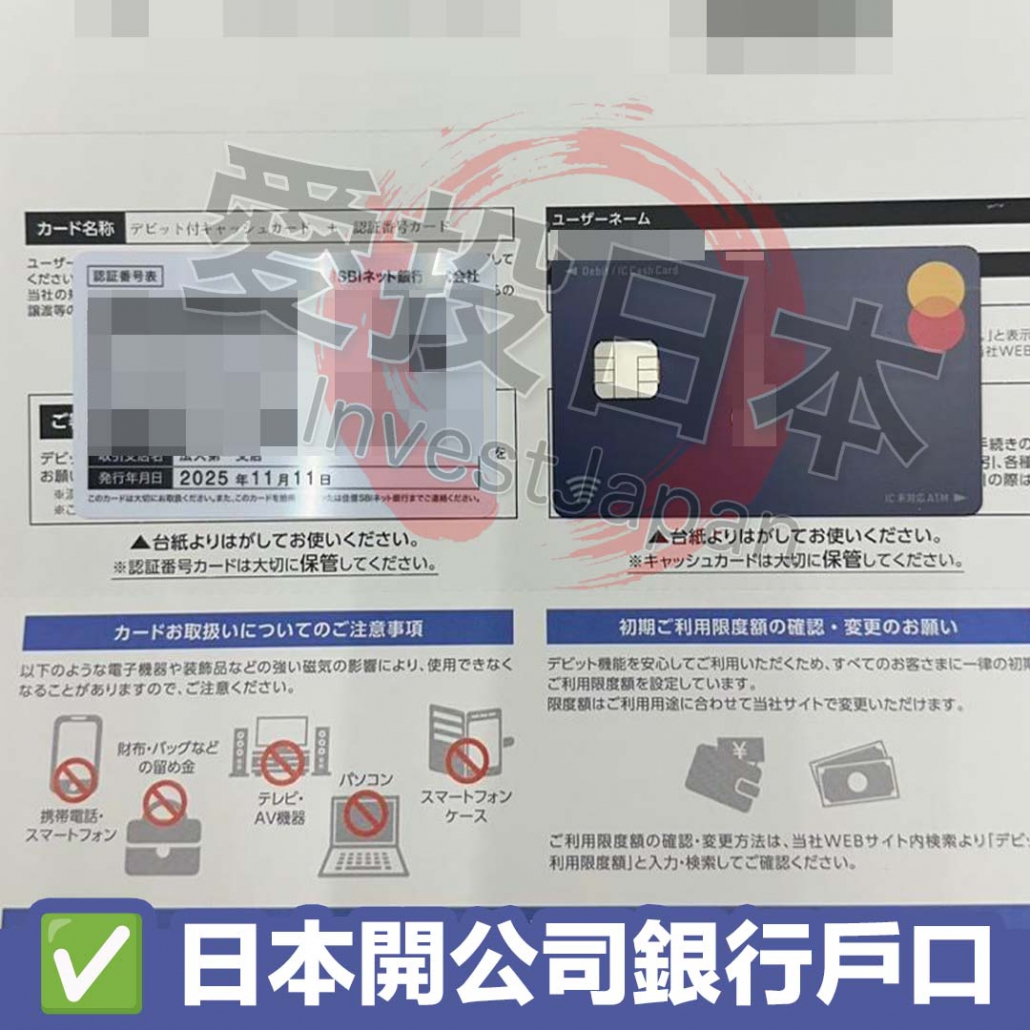 日本 做生意 開舖 創業 加盟 移居 移民 投資 經營管理簽證 永住權 講座 展銷會 開公司 株式会社 BUD 專項基金 政府資助 共享辦公室 share office 不動產 日本樓 收租 學日文 日語學院 日本教育制度 拉麵加盟 高度人材計分 高度專門職 高度人才 高度人才簽證 高度人材簽證