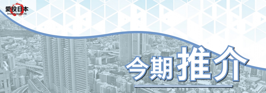 日本 做生意 開舖 創業 加盟 移居 移民 投資 經營管理簽證 永住權 講座 展銷會 開公司 株式会社 BUD 專項基金 政府資助 共享辦公室 share office 不動產 日本樓 收租 學日文 日語學院 日本教育制度 拉麵加盟 高度人材計分 高度專門職 高度人才 高度人才簽證 高度人材簽證