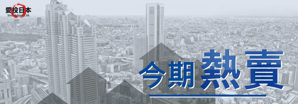 日本 做生意 開舖 創業 加盟 移居 移民 投資 經營管理簽證 永住權 講座 展銷會 開公司 株式会社 BUD 專項基金 政府資助 共享辦公室 share office 不動產 日本樓 收租 學日文 日語學院 日本教育制度 拉麵加盟 高度人材計分 高度專門職 高度人才 高度人才簽證 高度人材簽證