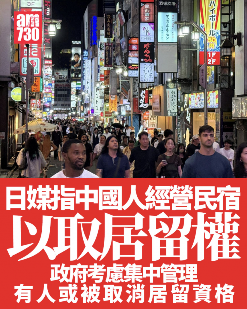 日本 做生意 開舖 創業 加盟 移居 移民 投資 經營管理簽證 永住權 講座 展銷會 開公司 株式会社 BUD 專項基金 政府資助 共享辦公室 share office 不動產 日本樓 收租 學日文 日語學院 日本教育制度 拉麵加盟 高度人材計分 高度專門職 高度人才 高度人才簽證 高度人材簽證