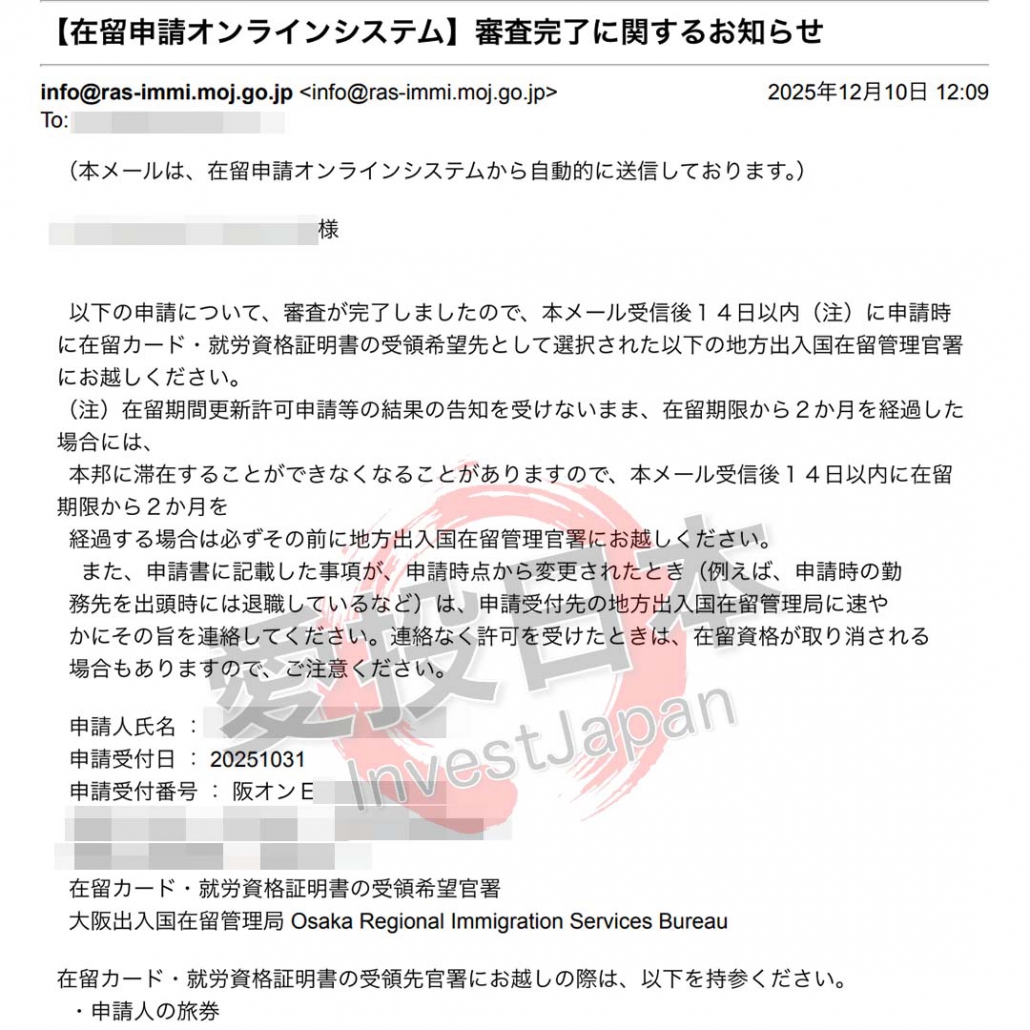 日本 做生意 開舖 創業 加盟 移居 移民 投資 經營管理簽證 永住權 講座 展銷會 開公司 株式会社 BUD 專項基金 政府資助 共享辦公室 share office 不動產 日本樓 收租